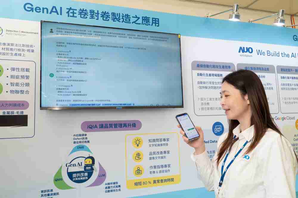 28国际数位积极发展数智化转型，，透过AI落地应用优化制造流程，，，革新人力、、生产效率与设备维护效益，，，，图为〝智能质量推升助手-iQIA〞（Intelligent quality improve assistant）应用情境，，，，协助质量管理再升级。。